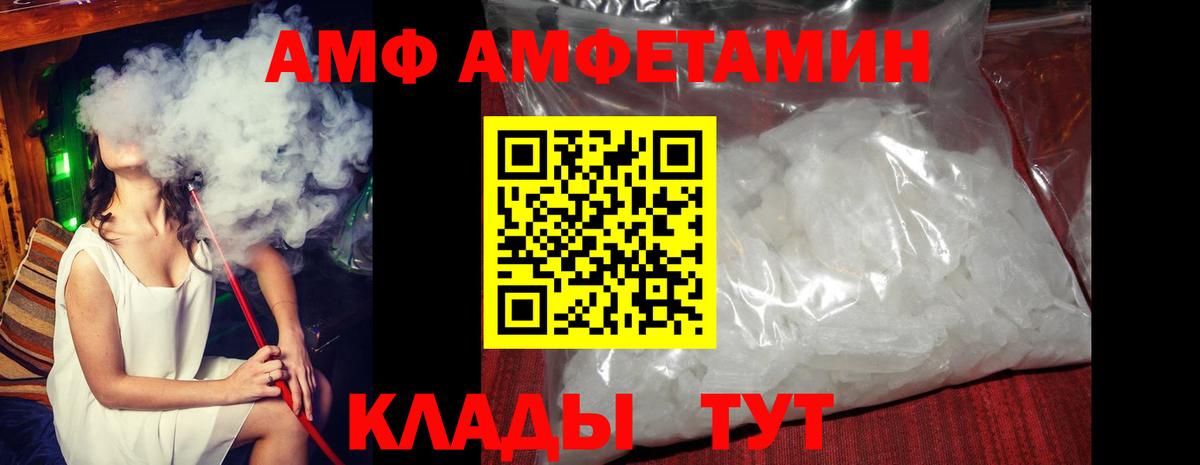 АМФ Premium Абинск