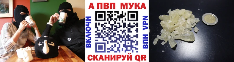 А ПВП мука  как найти   Абинск 