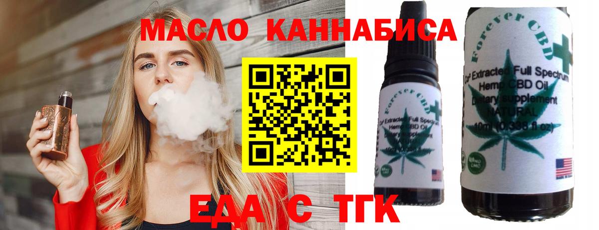 Абинск  Еда ТГК марихуана  Вход с VPN 