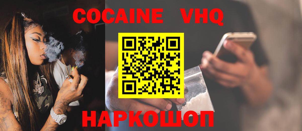 Cocaine 98% Абинск