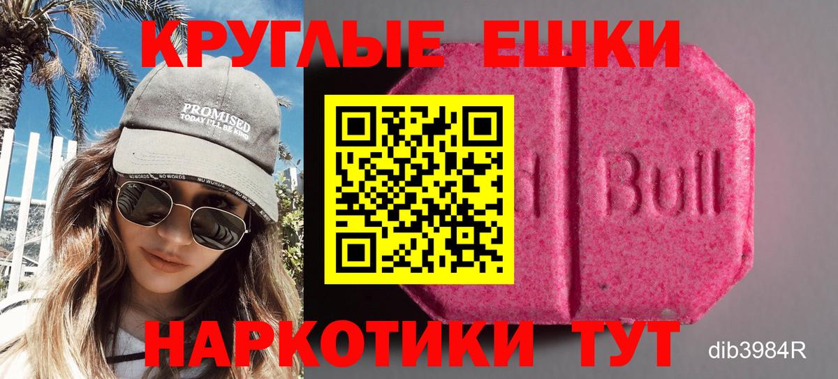 Экстази  Ecstasy VHQ  Вход с VPN  Экстази 250 мг  Абинск 