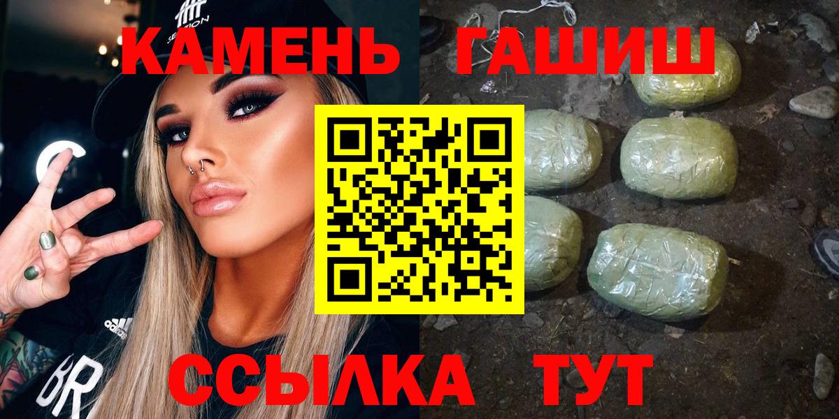 Гашиш Ice-O-Lator  Вход с VPN  ГАШИШ 40% ТГК  Абинск 