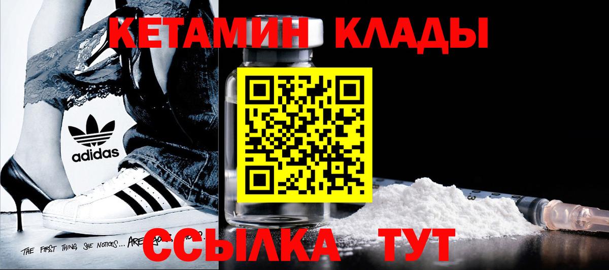 Кетамин ketamine Абинск