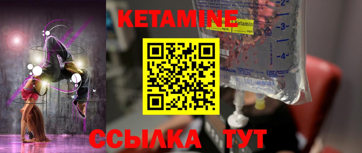 КЕТАМИН VHQ  OMG рабочий сайт  Абинск  Вход с VPN  Кетамин VHQ 