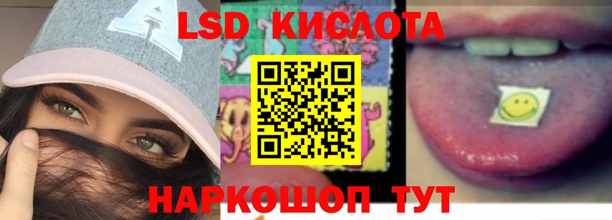 LSD-25 экстази кислота Абинск
