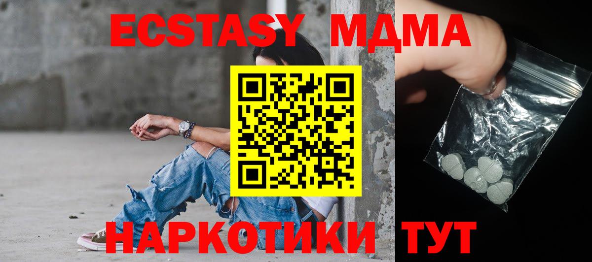 MDMA  Вход с VPN  Абинск  MDMA crystal 