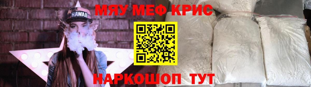 Меф  Абинск