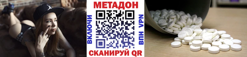 МЕТАДОН белоснежный  мега сайт  Абинск 
