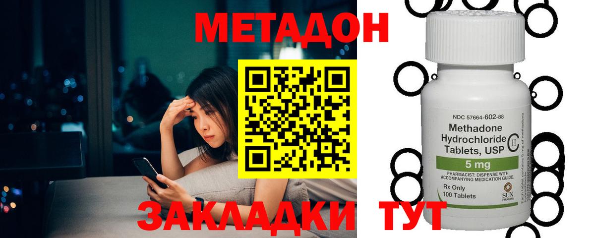 Абинск  МЕТАДОН мёд  Вход с VPN  МЕТАДОН мёд 