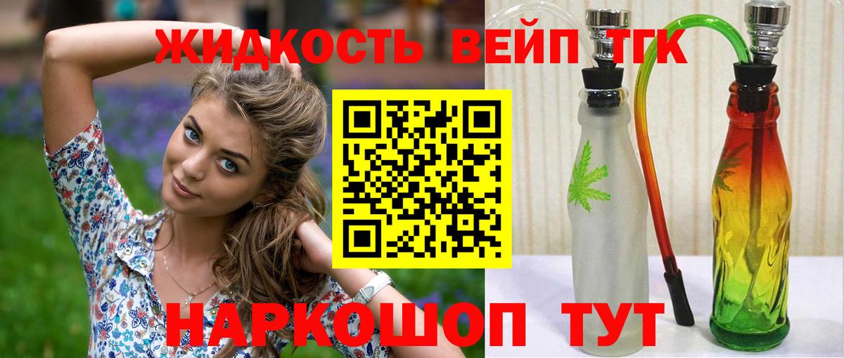 Абинск  ТГК вейп с тгк  Вход с VPN 